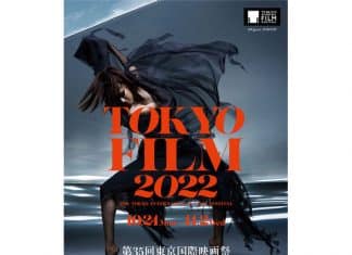 Le festival international du film de Tokyo