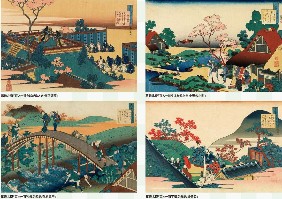 Katsushika Hokusai, Ono no Komachi, de la série One Hundred Poems Explained by a Nurse, The Sumida Hokusai Museum