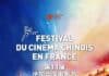 le Festival du Cinéma Chinois en France 2026