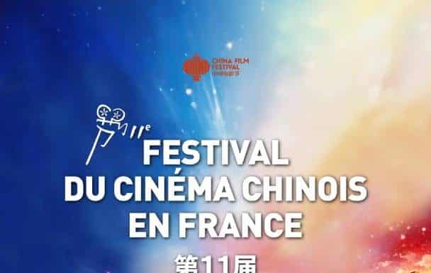 le Festival du Cinéma Chinois en France 2026